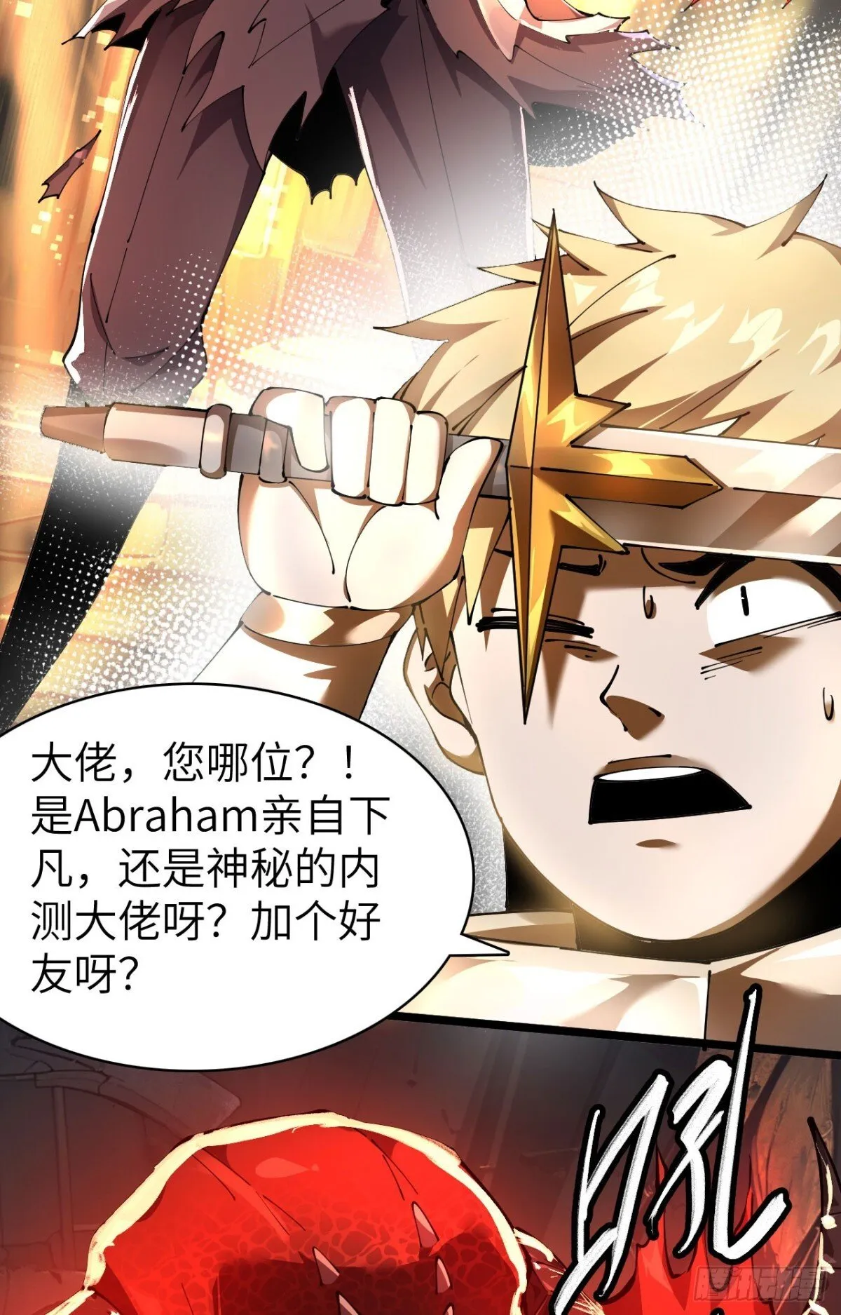 26 戮天蜈蚣25