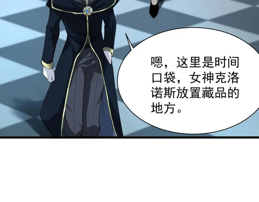 30 时间守护者17