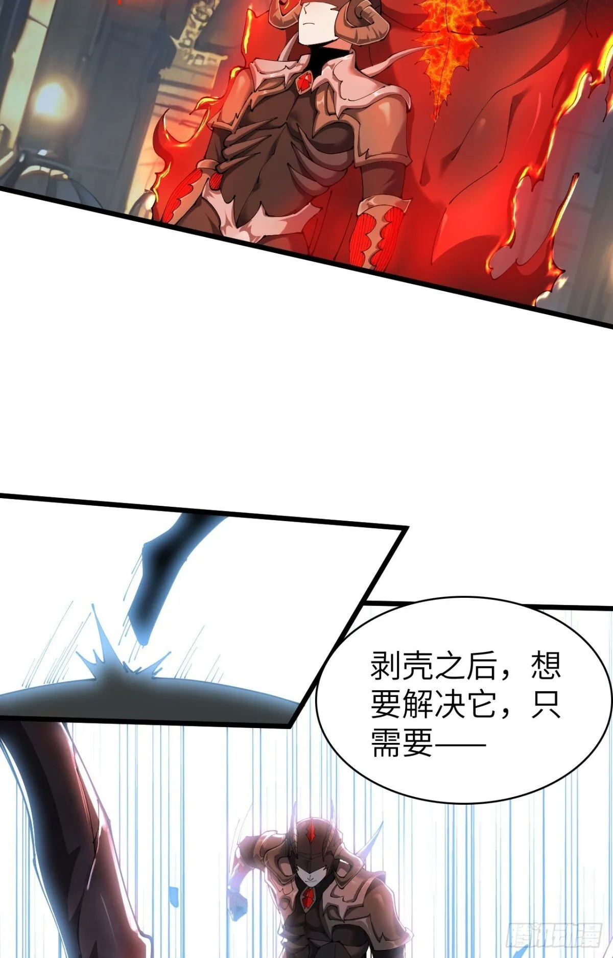 26 戮天蜈蚣42