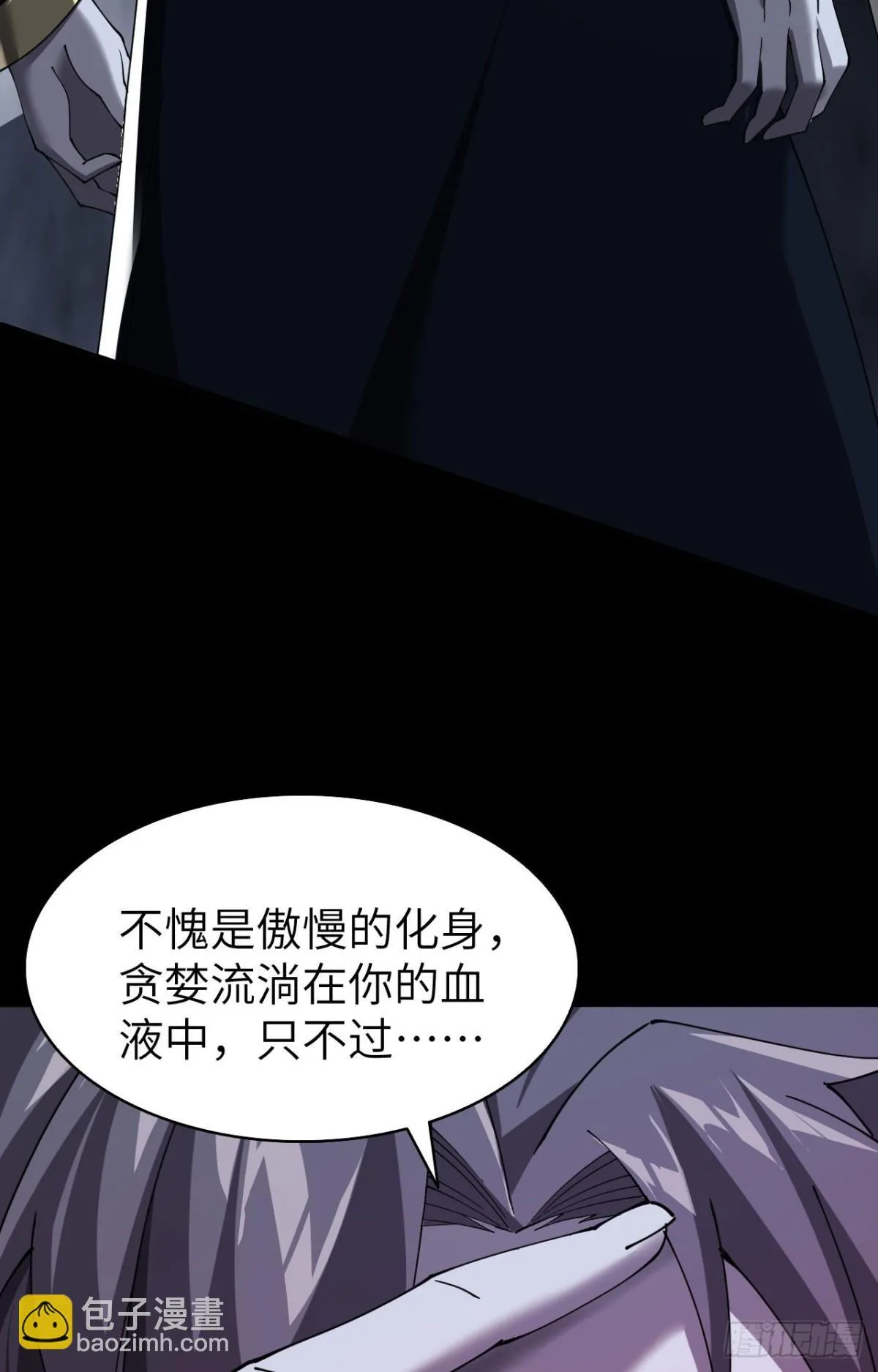 24 收服恶魔54