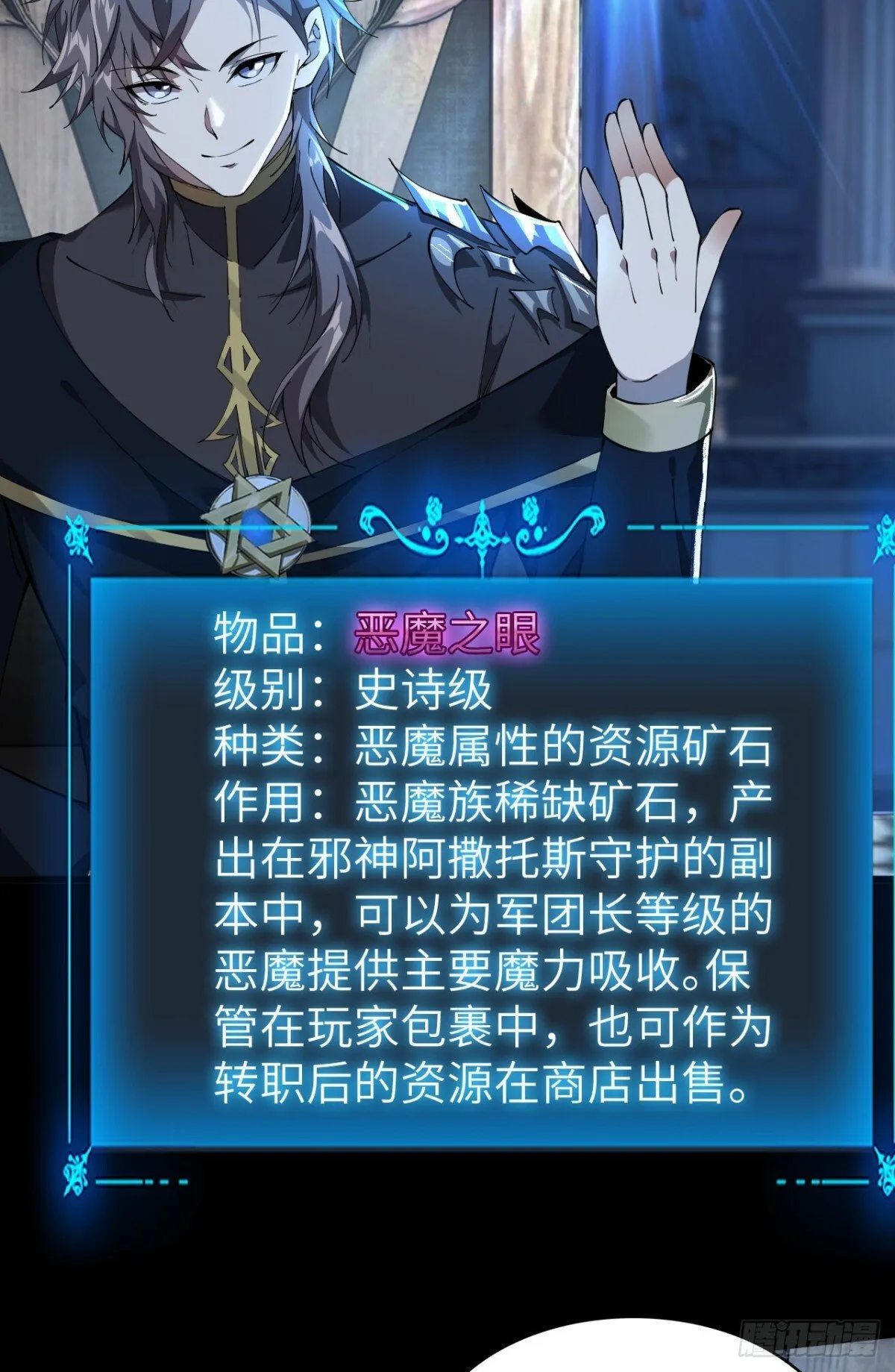 24 收服恶魔37