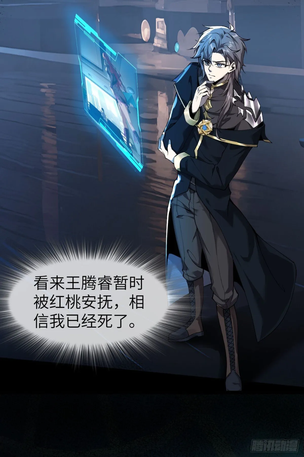 24 收服恶魔15
