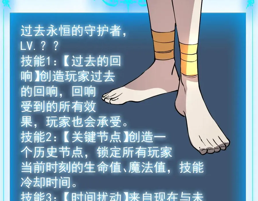 30 时间守护者135