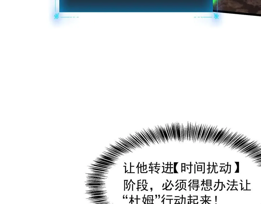 31 时间裂缝67