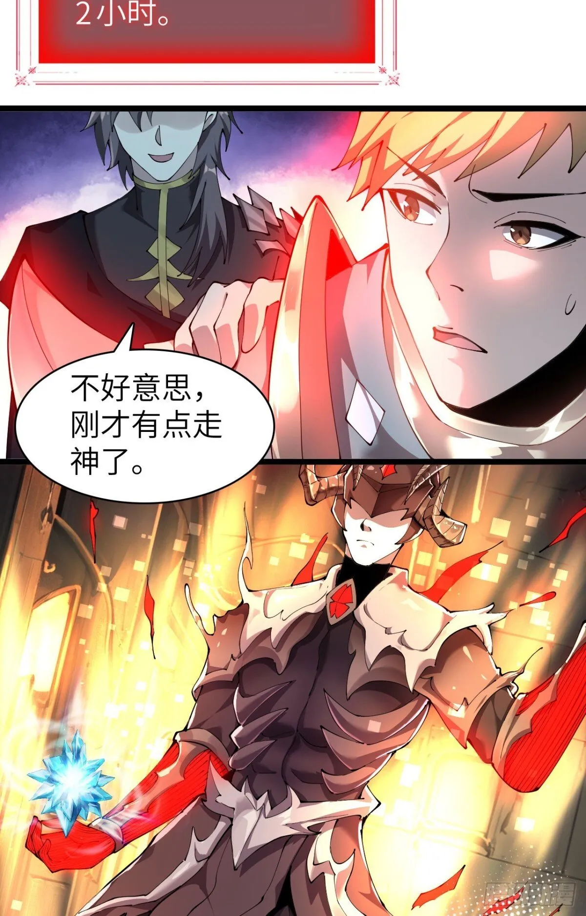 26 戮天蜈蚣24