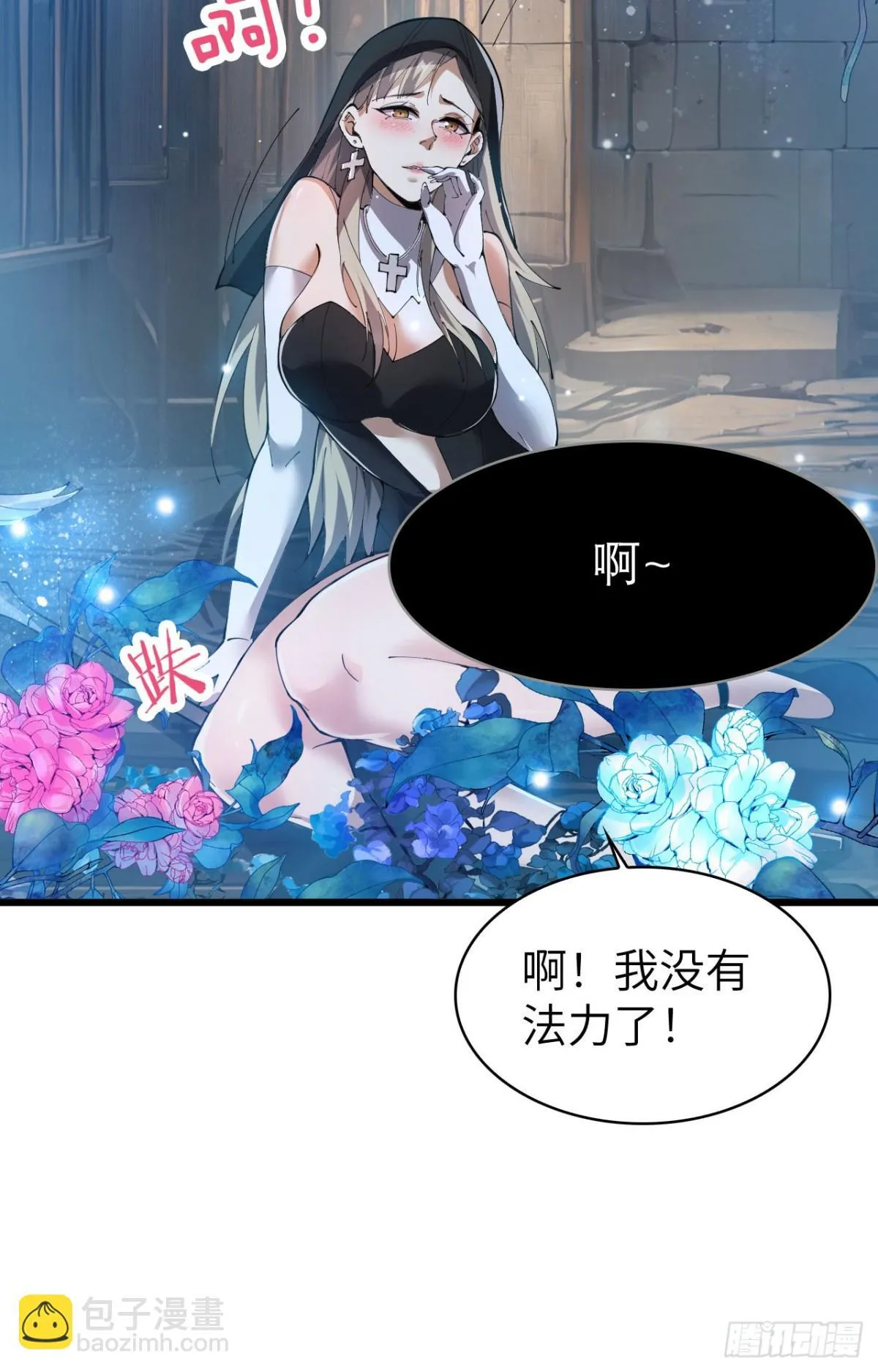 26 戮天蜈蚣20