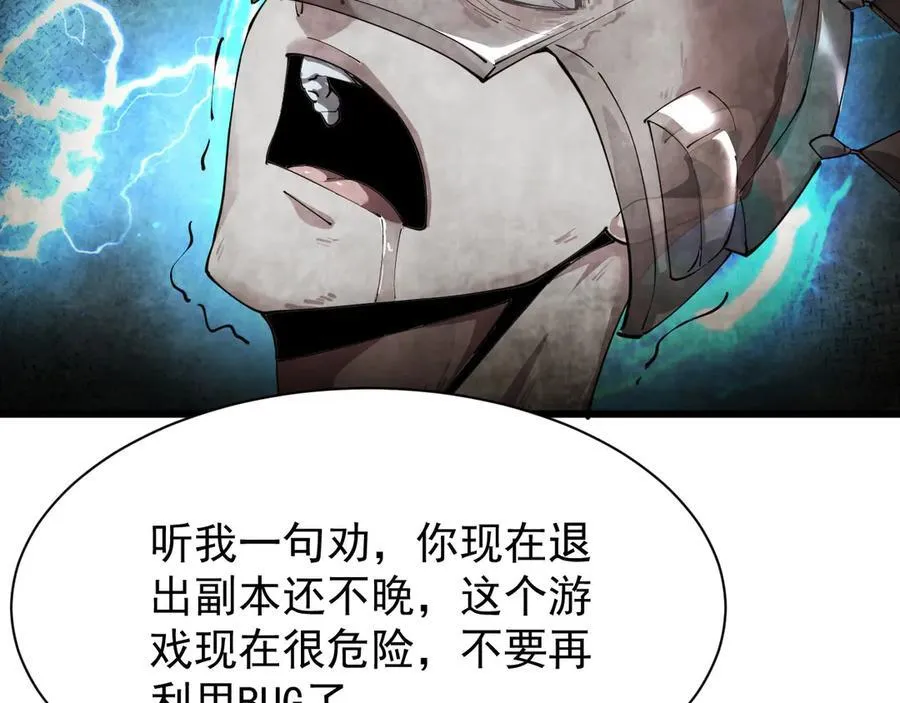 29 自寻死路33