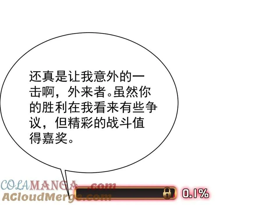 31 时间裂缝164