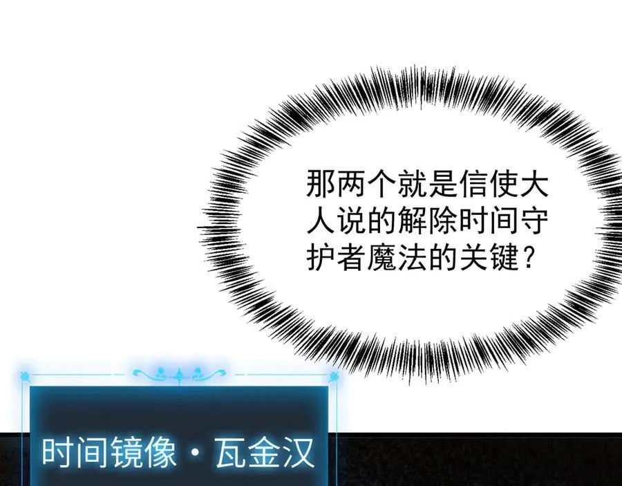 31 时间裂缝133