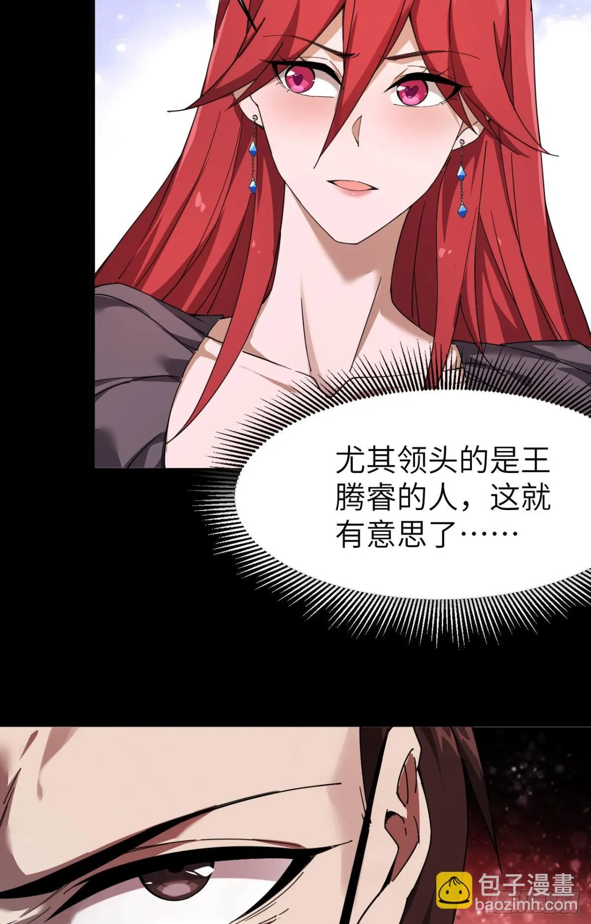 24 收服恶魔8