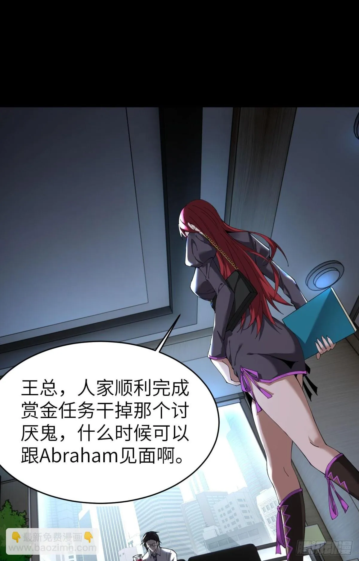 24 收服恶魔1