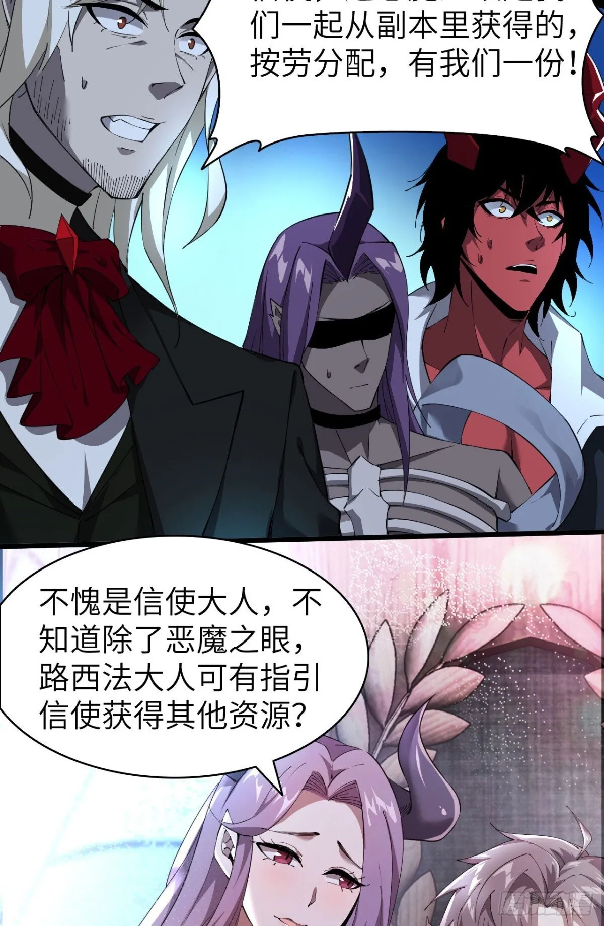 24 收服恶魔39