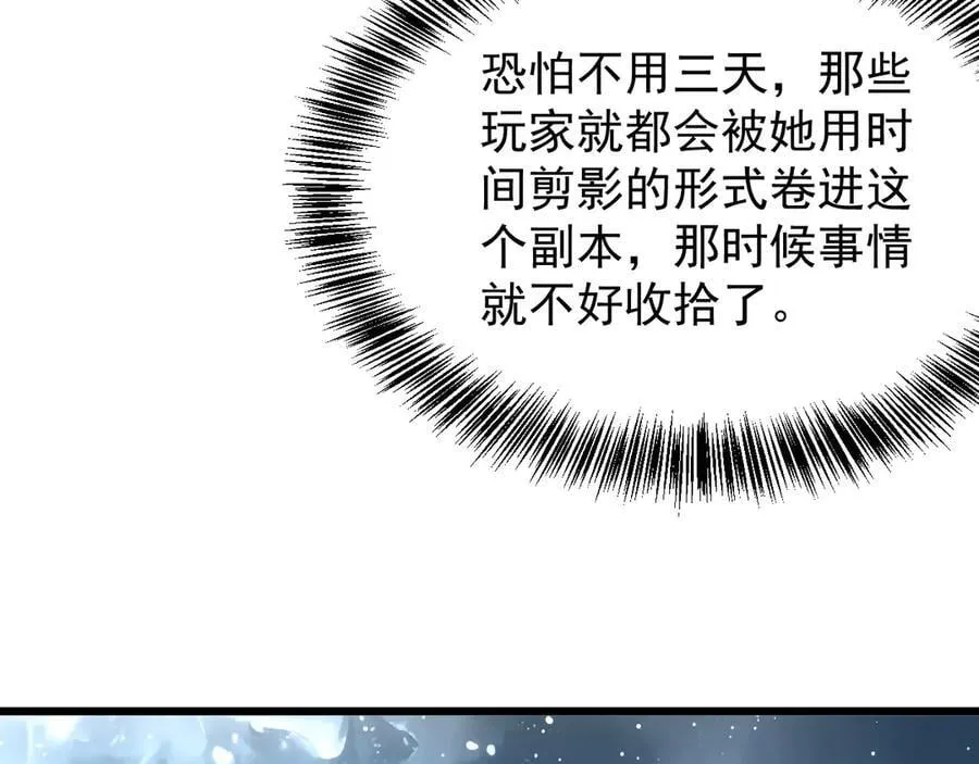 30 时间守护者15