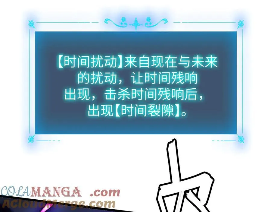 31 时间裂缝104