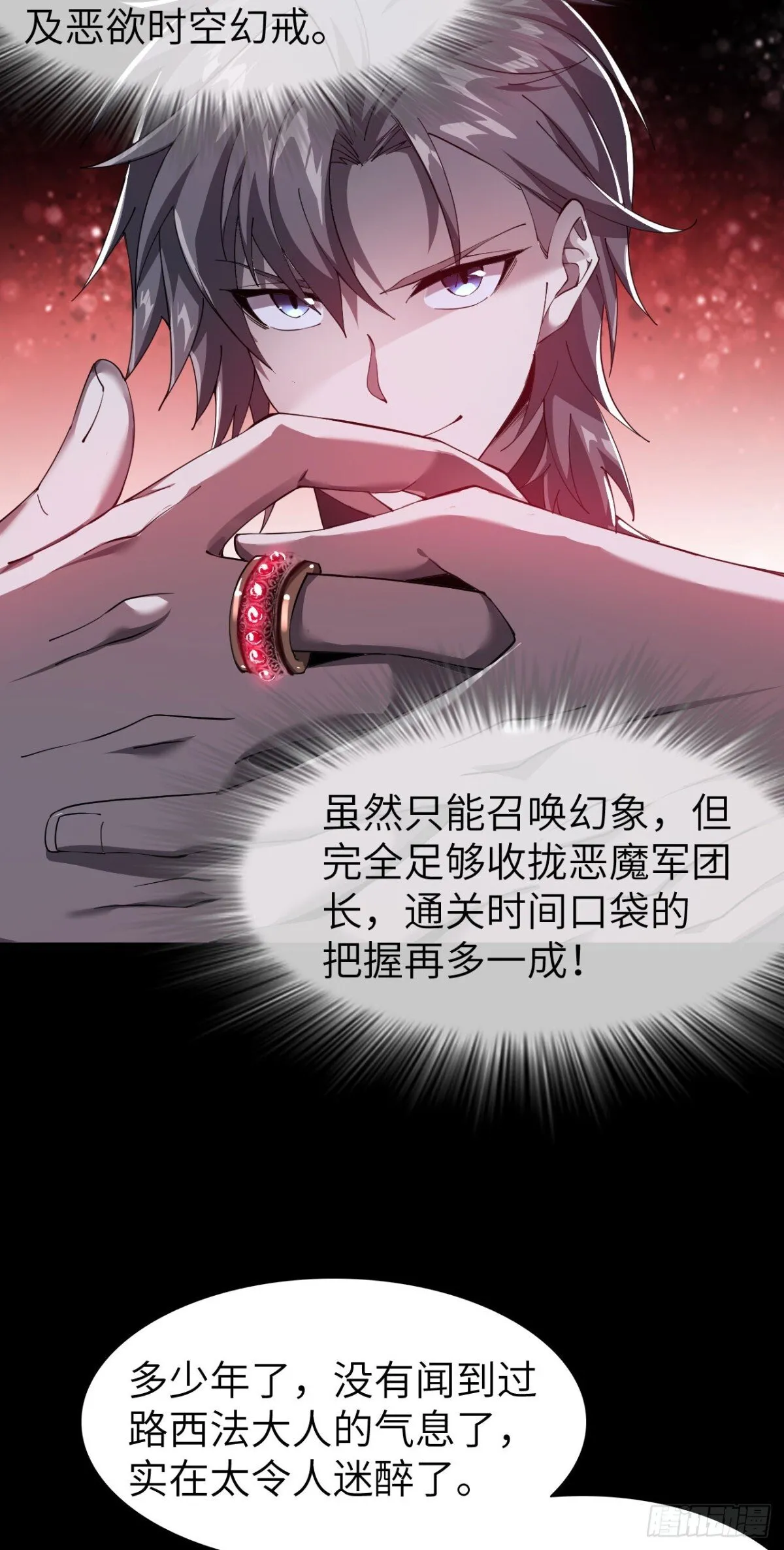 24 收服恶魔64