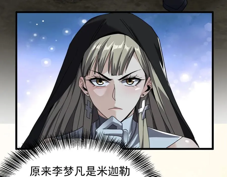 31 时间裂缝173