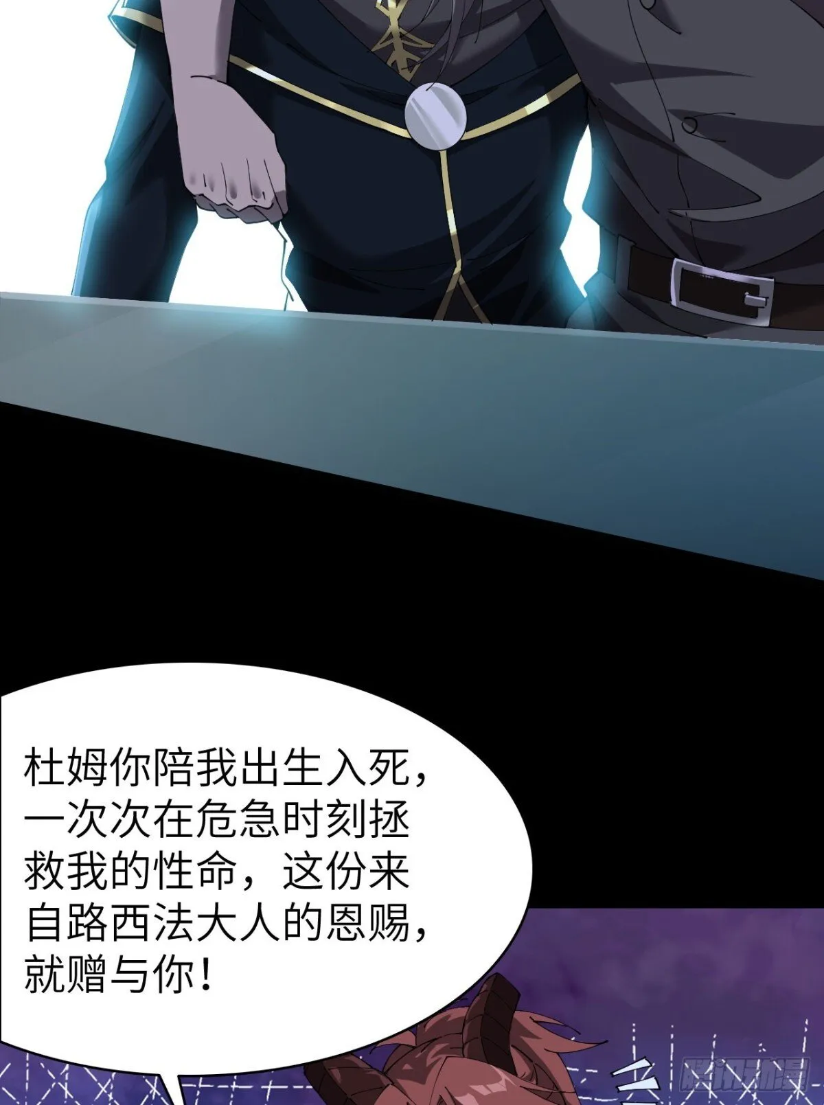 24 收服恶魔43