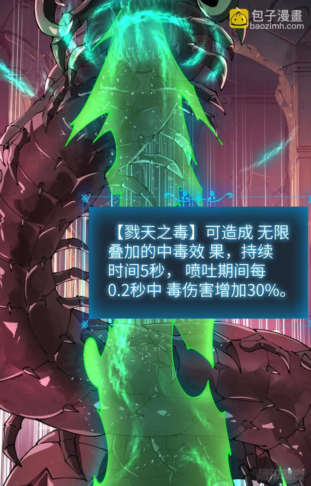 26 戮天蜈蚣8