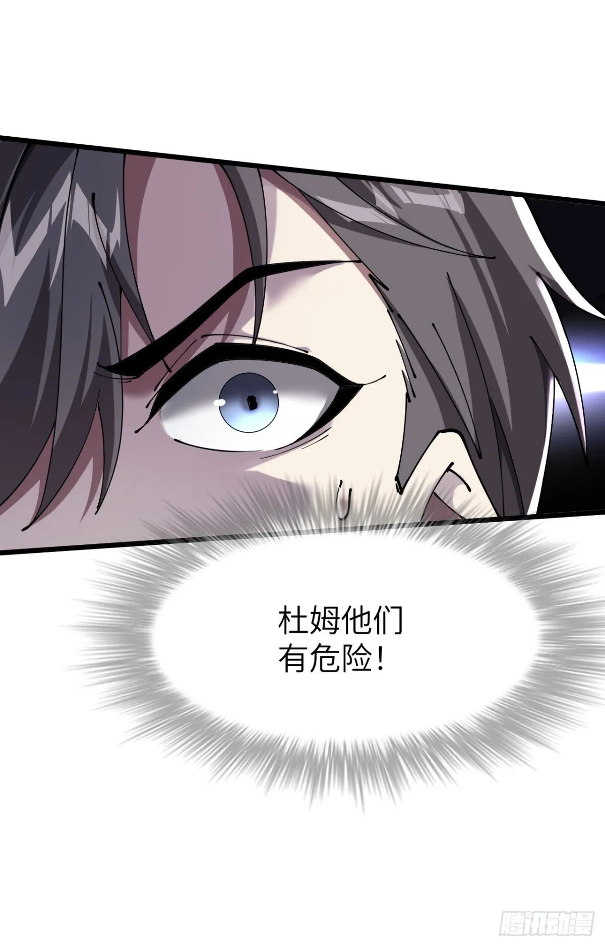 26 戮天蜈蚣50