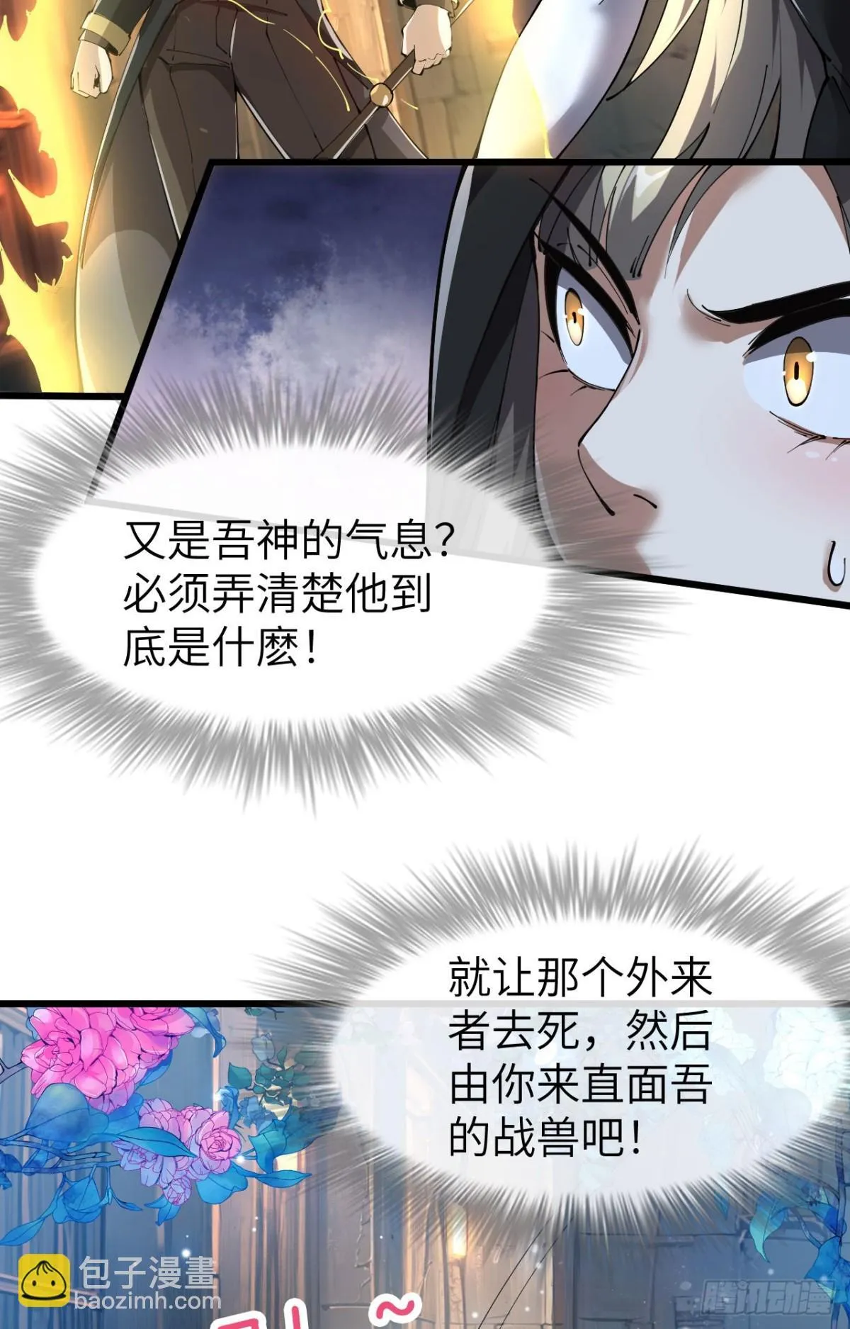 26 戮天蜈蚣19