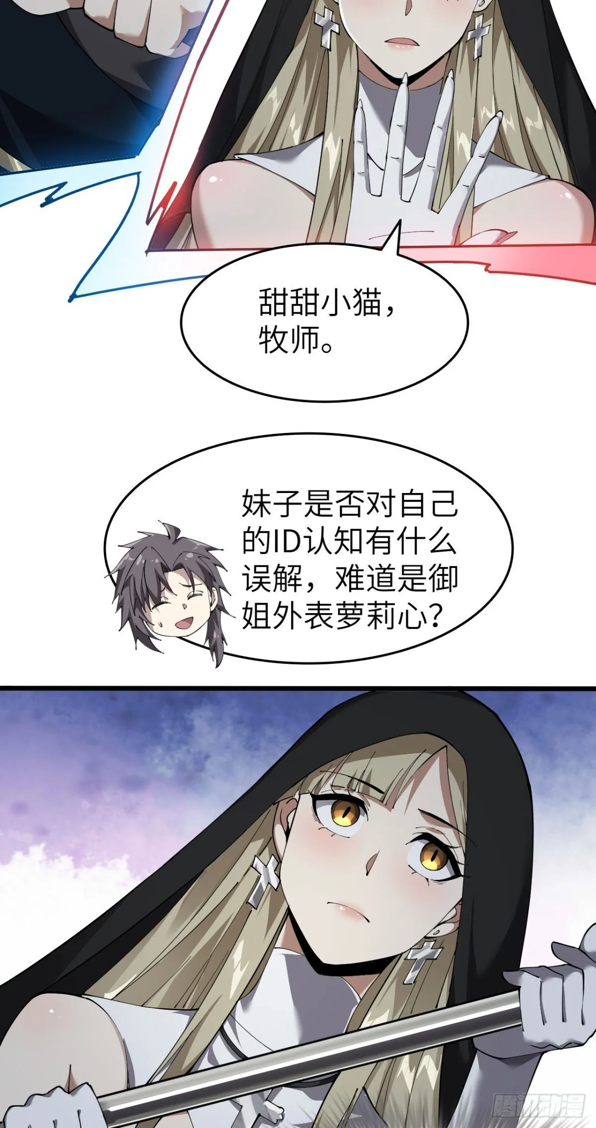 25 天使女王37