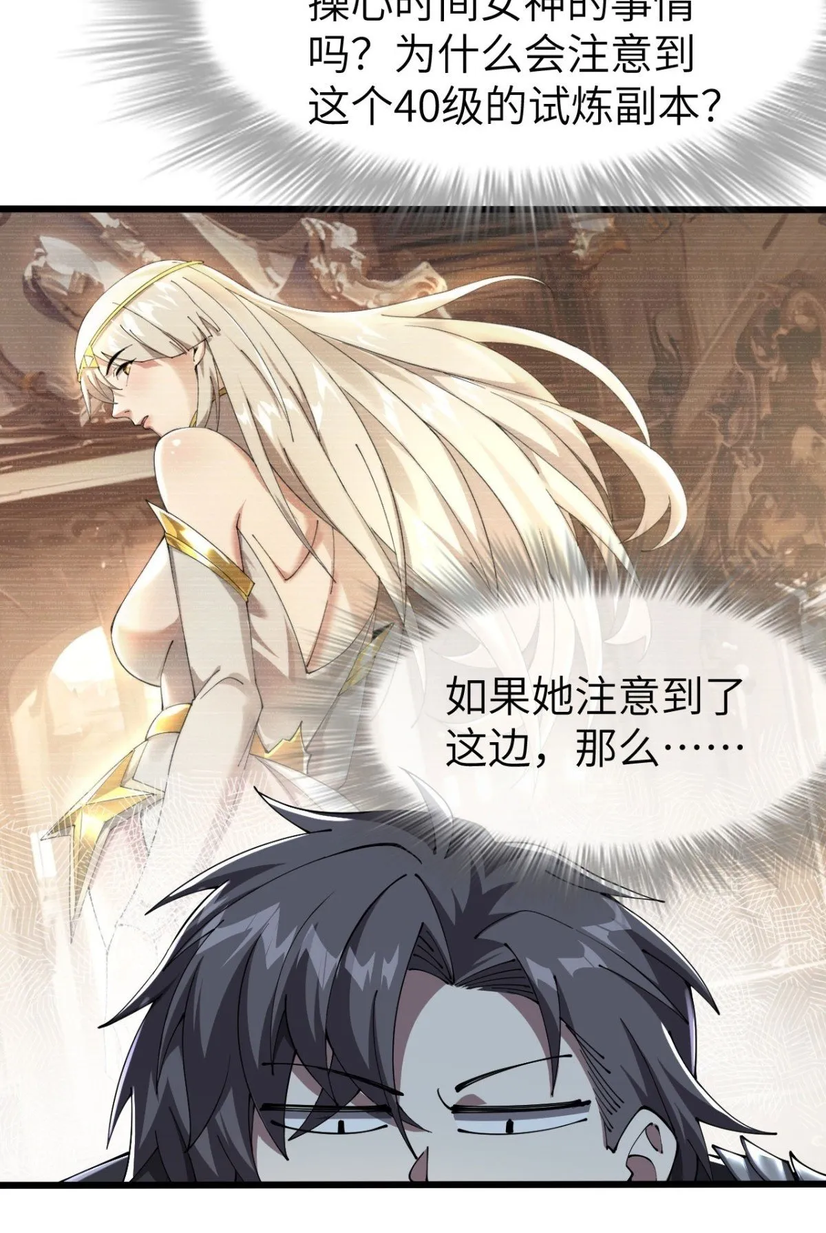 26 戮天蜈蚣49