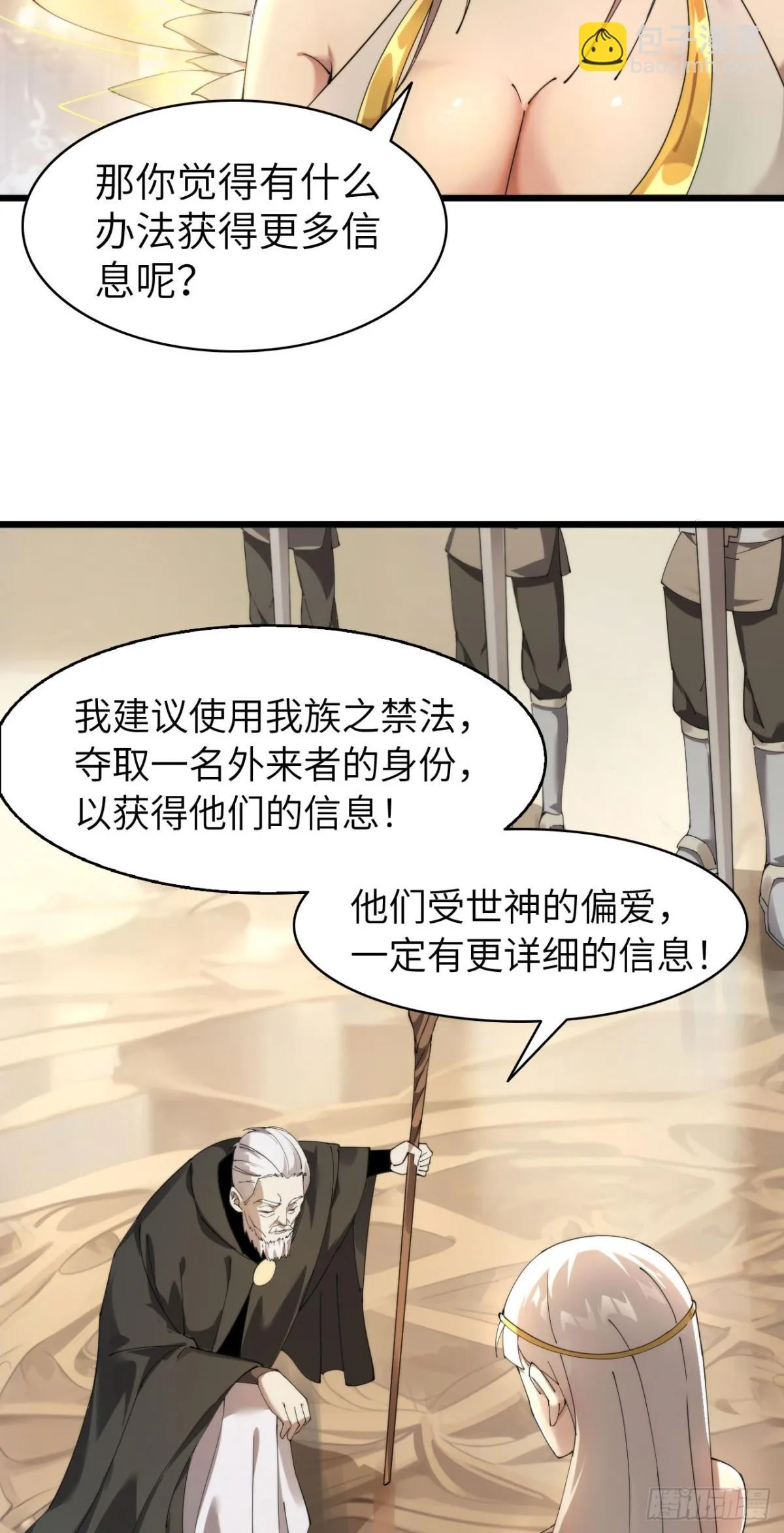 25 天使女王6