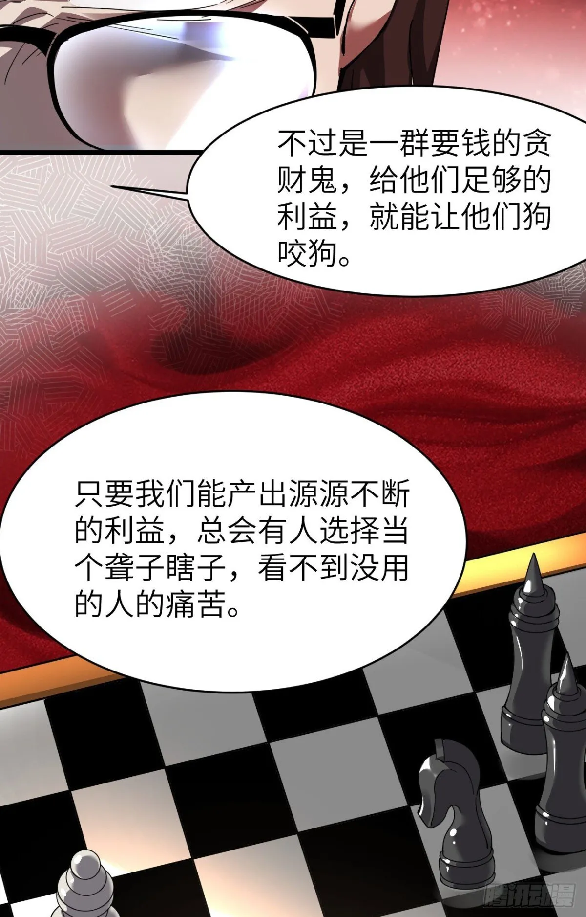 24 收服恶魔9
