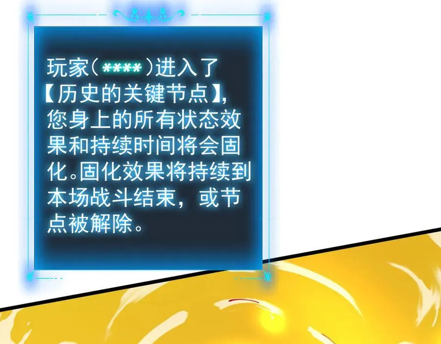 31 时间裂缝55
