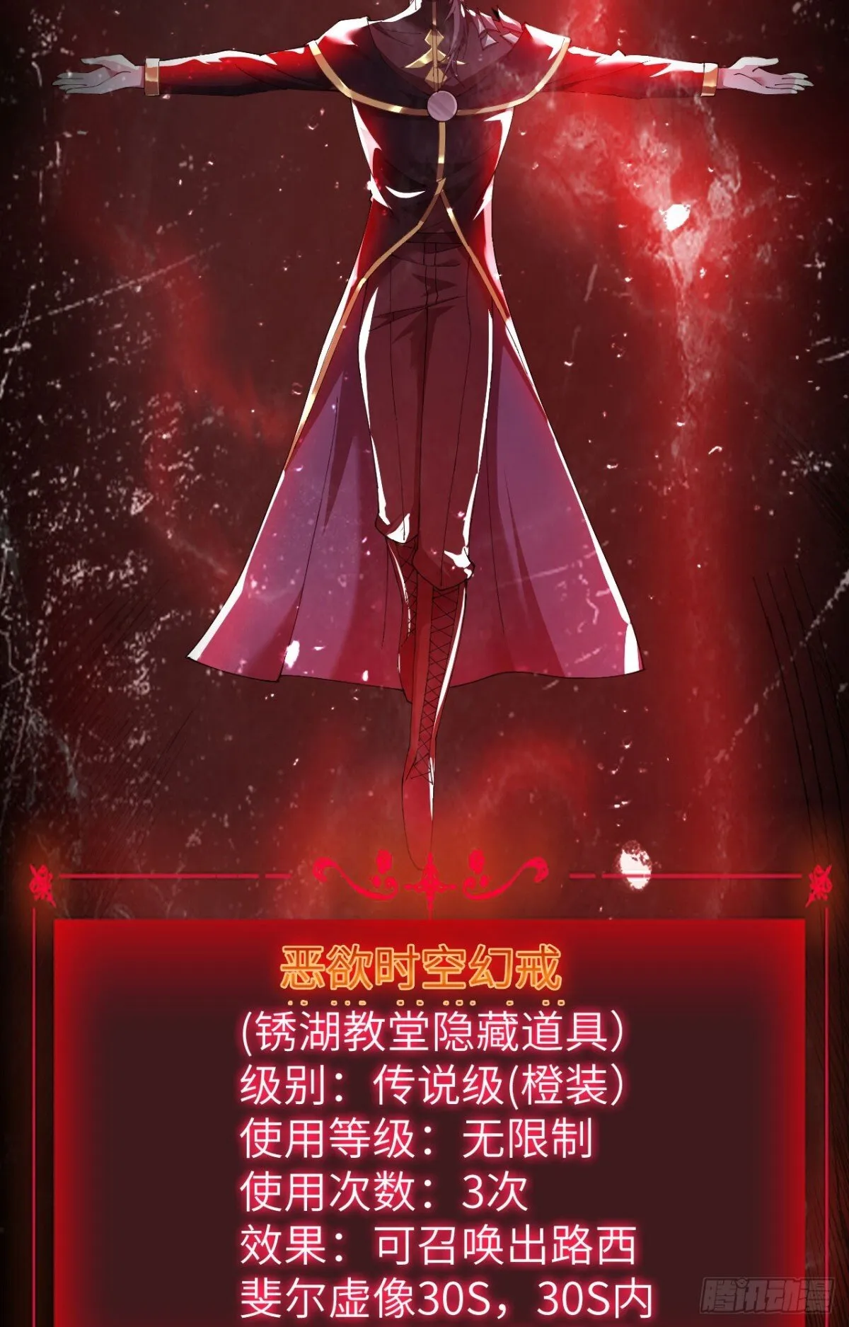 24 收服恶魔59