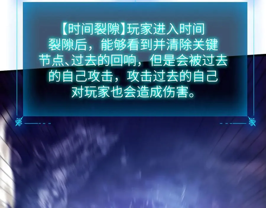31 时间裂缝125