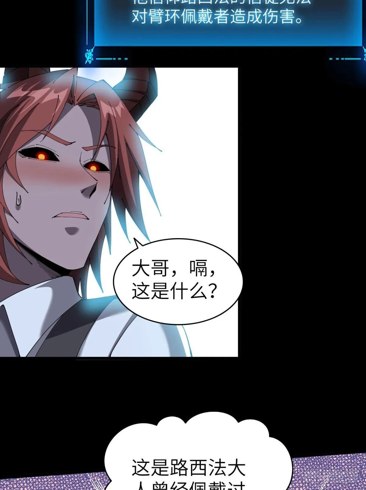 24 收服恶魔45