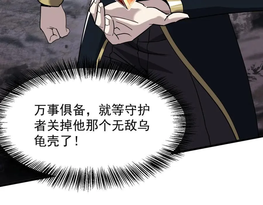 31 时间裂缝154