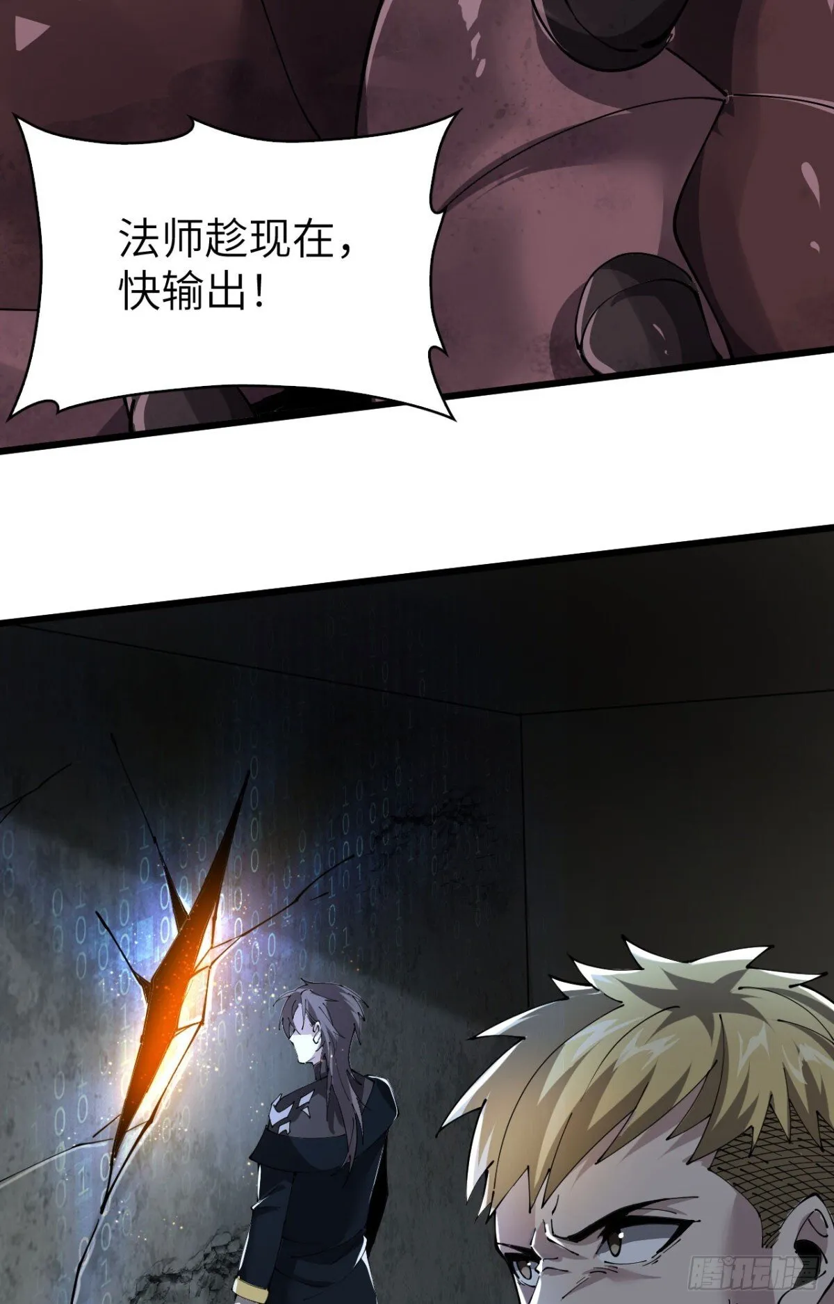 26 戮天蜈蚣13