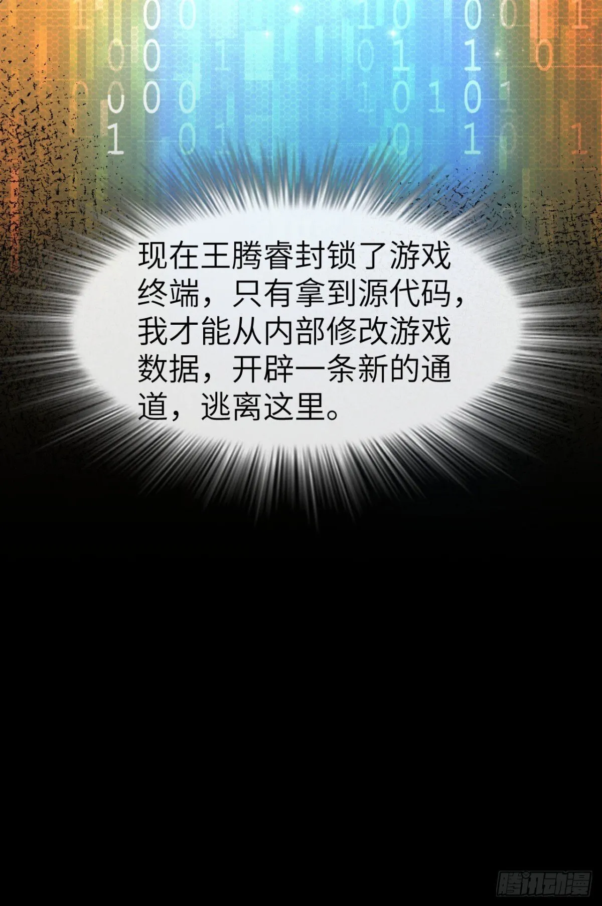 24 收服恶魔20