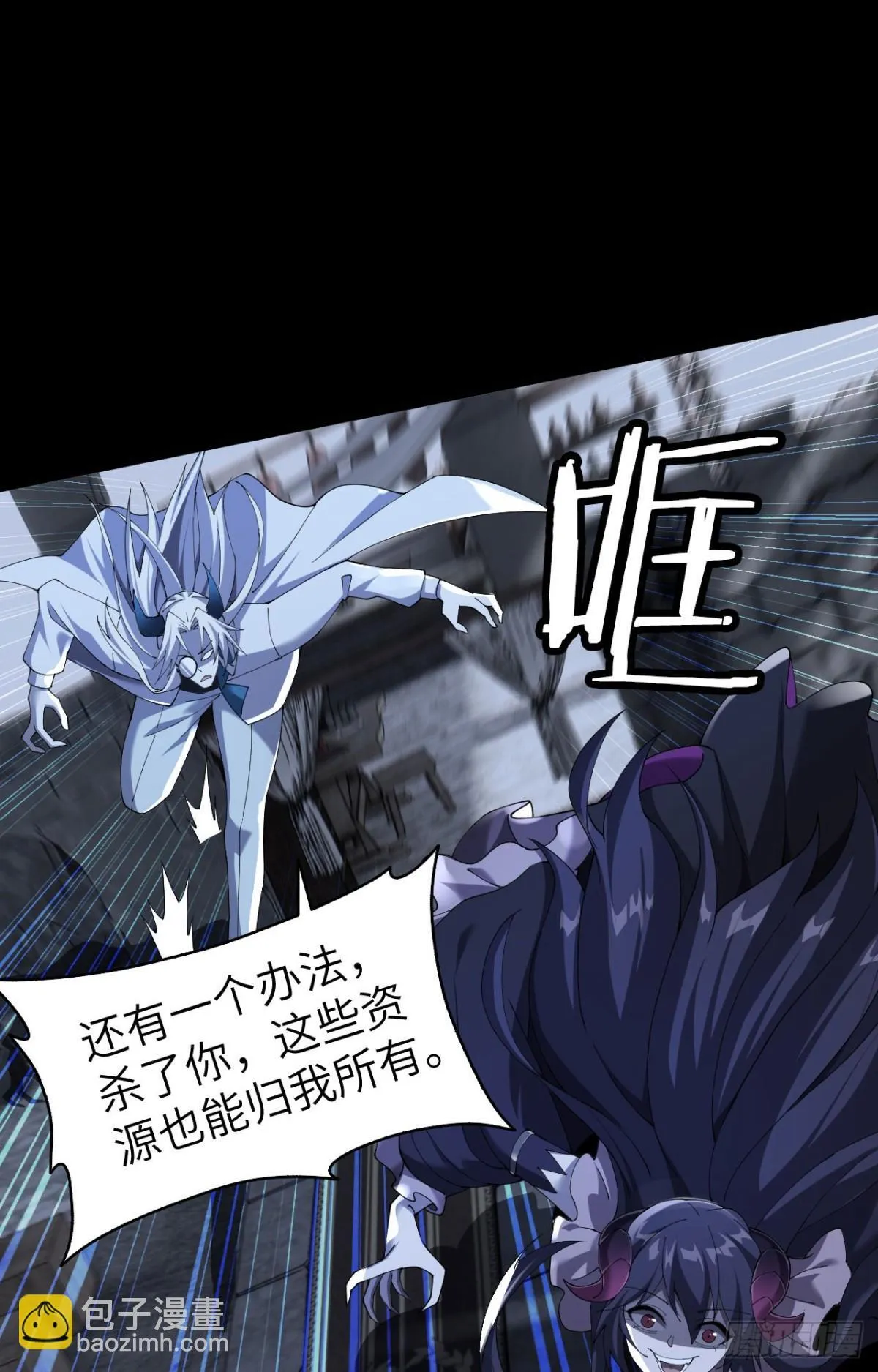 24 收服恶魔51