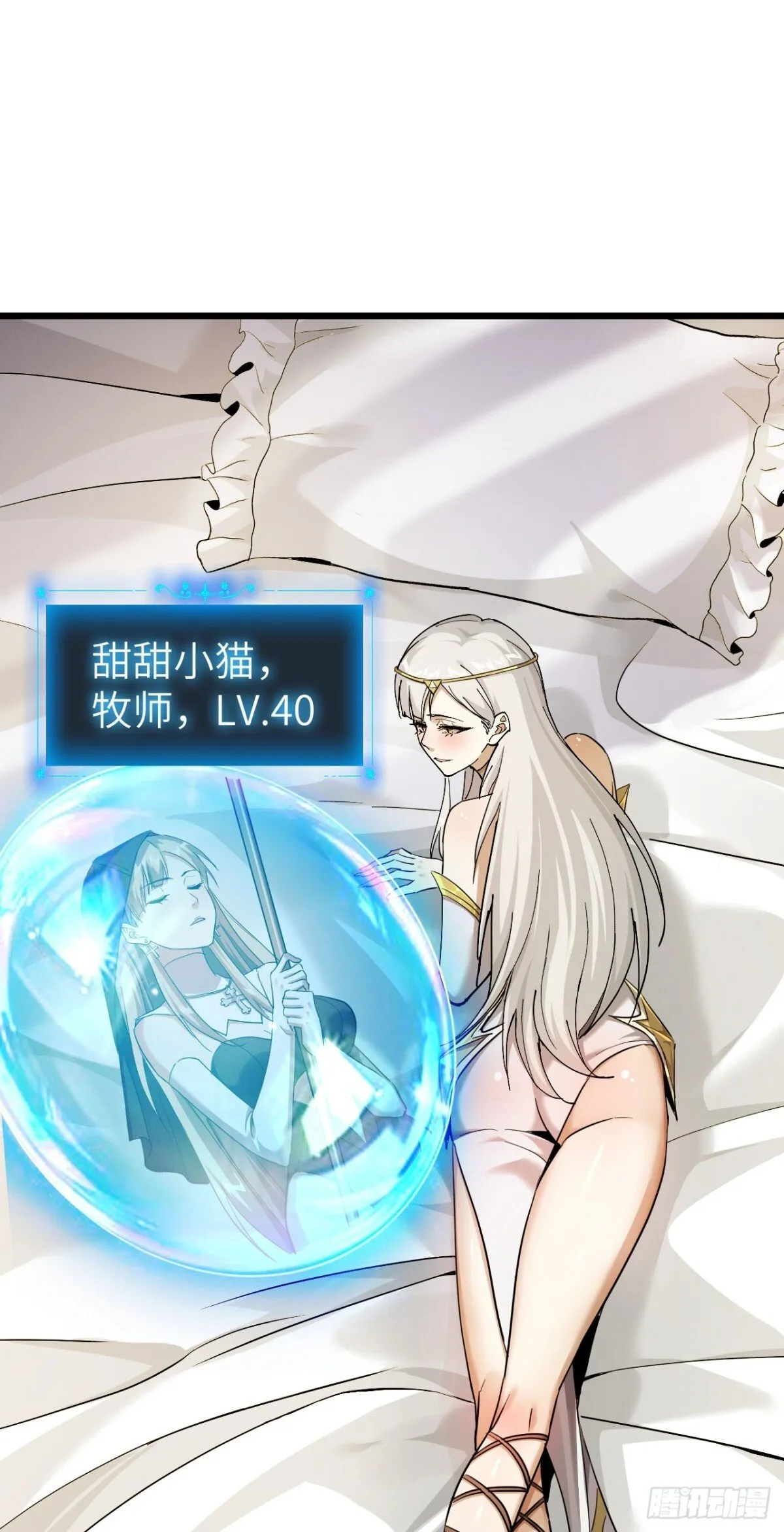 25 天使女王9