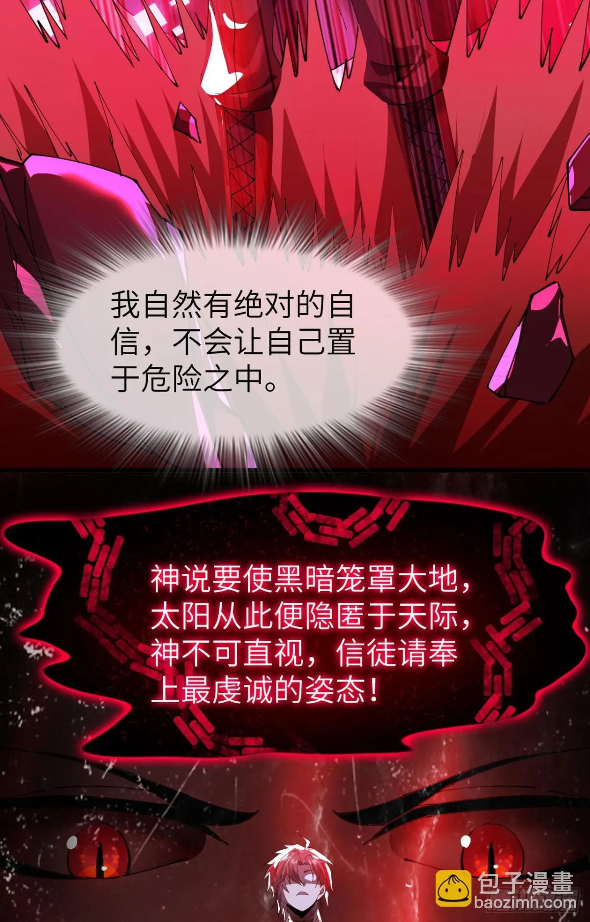 24 收服恶魔58