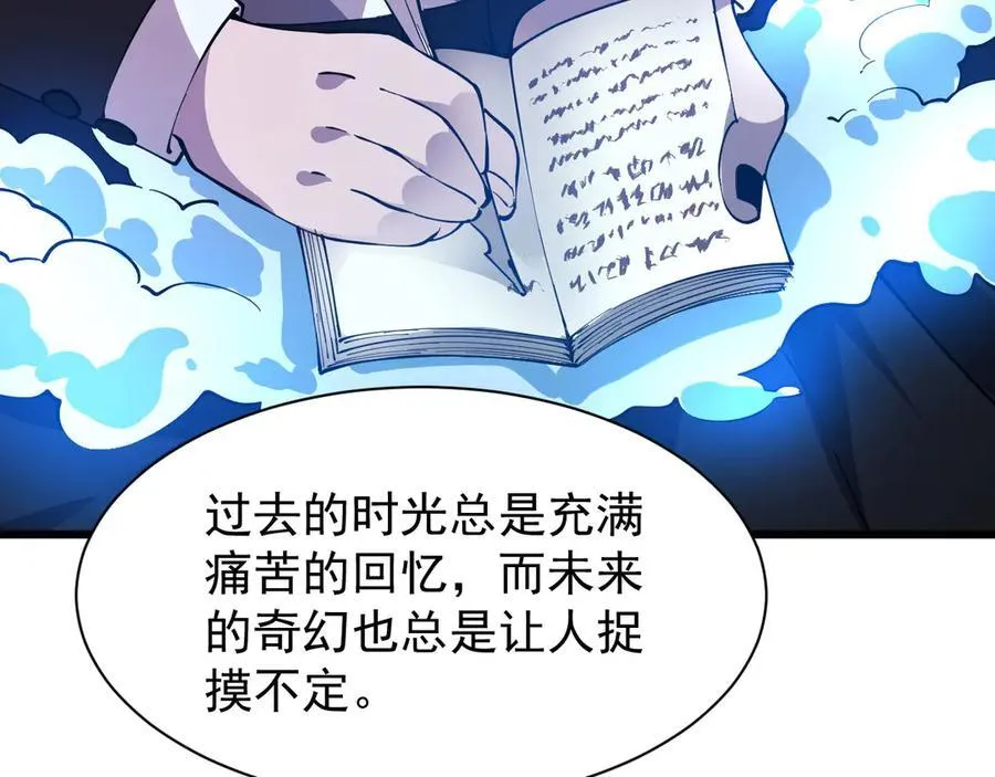 30 时间守护者54