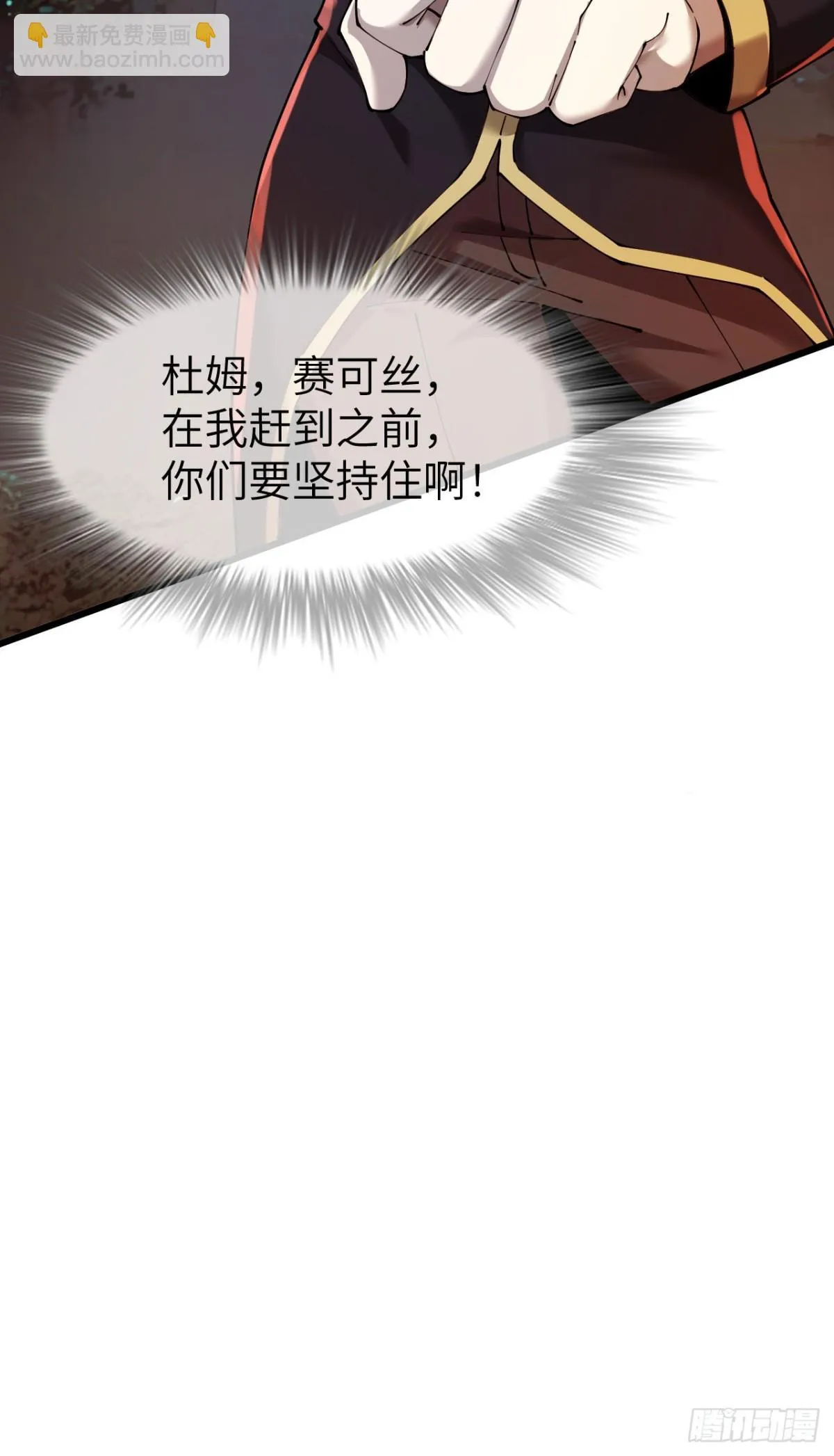 26 戮天蜈蚣55