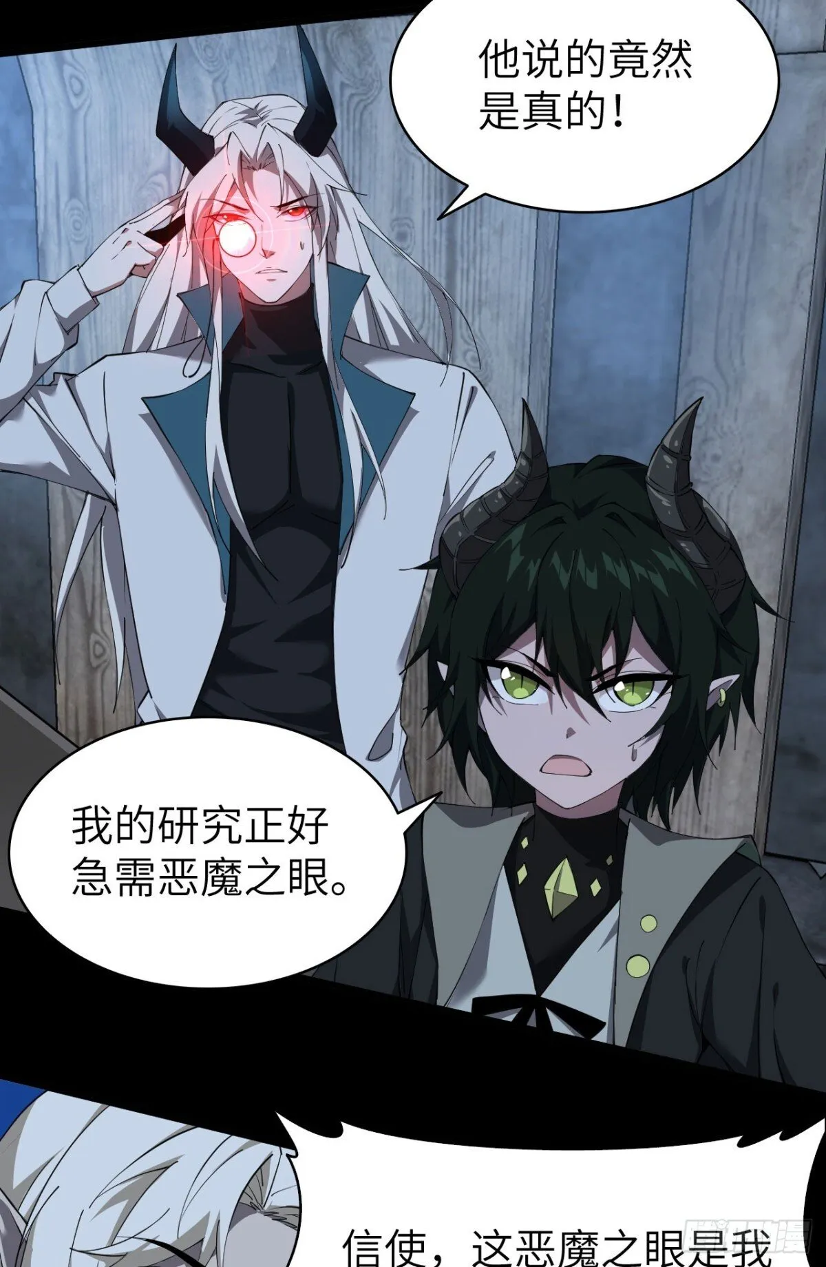 24 收服恶魔38