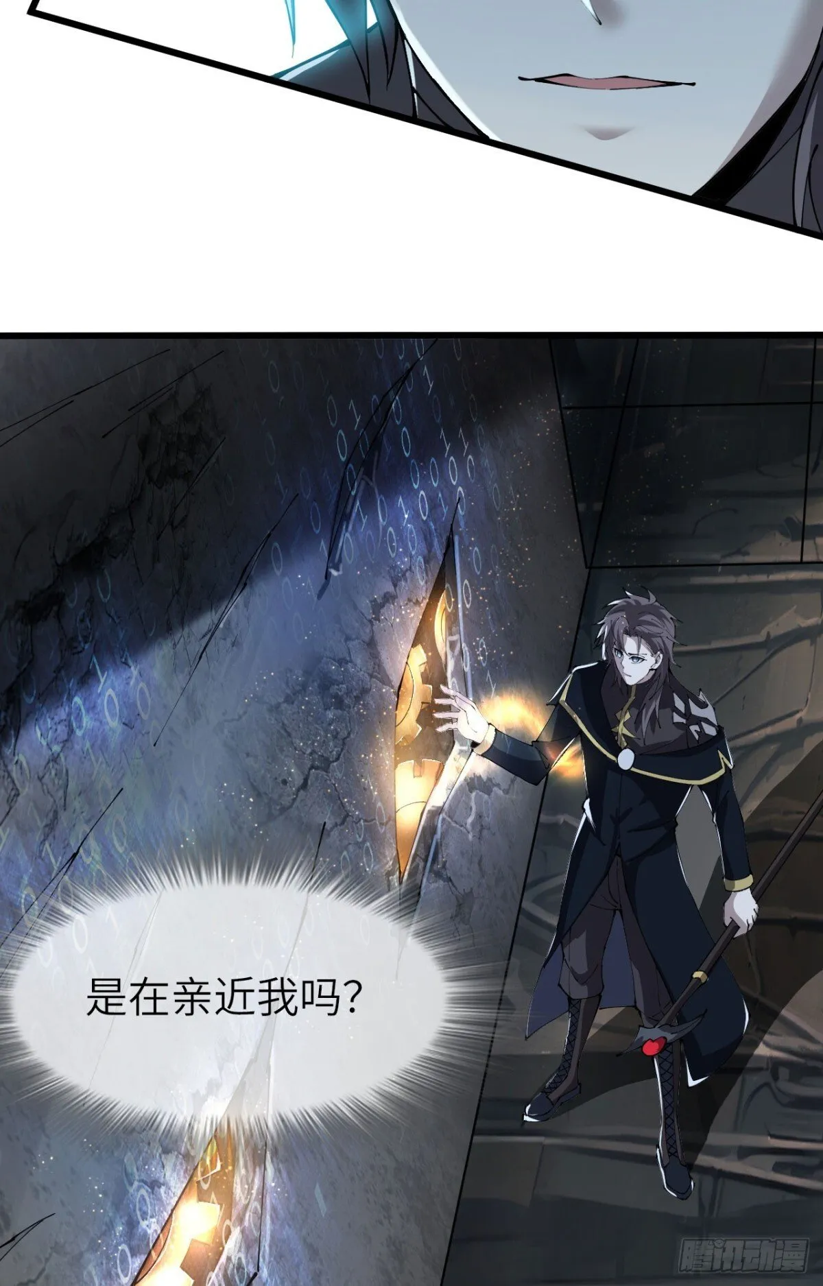 26 戮天蜈蚣16