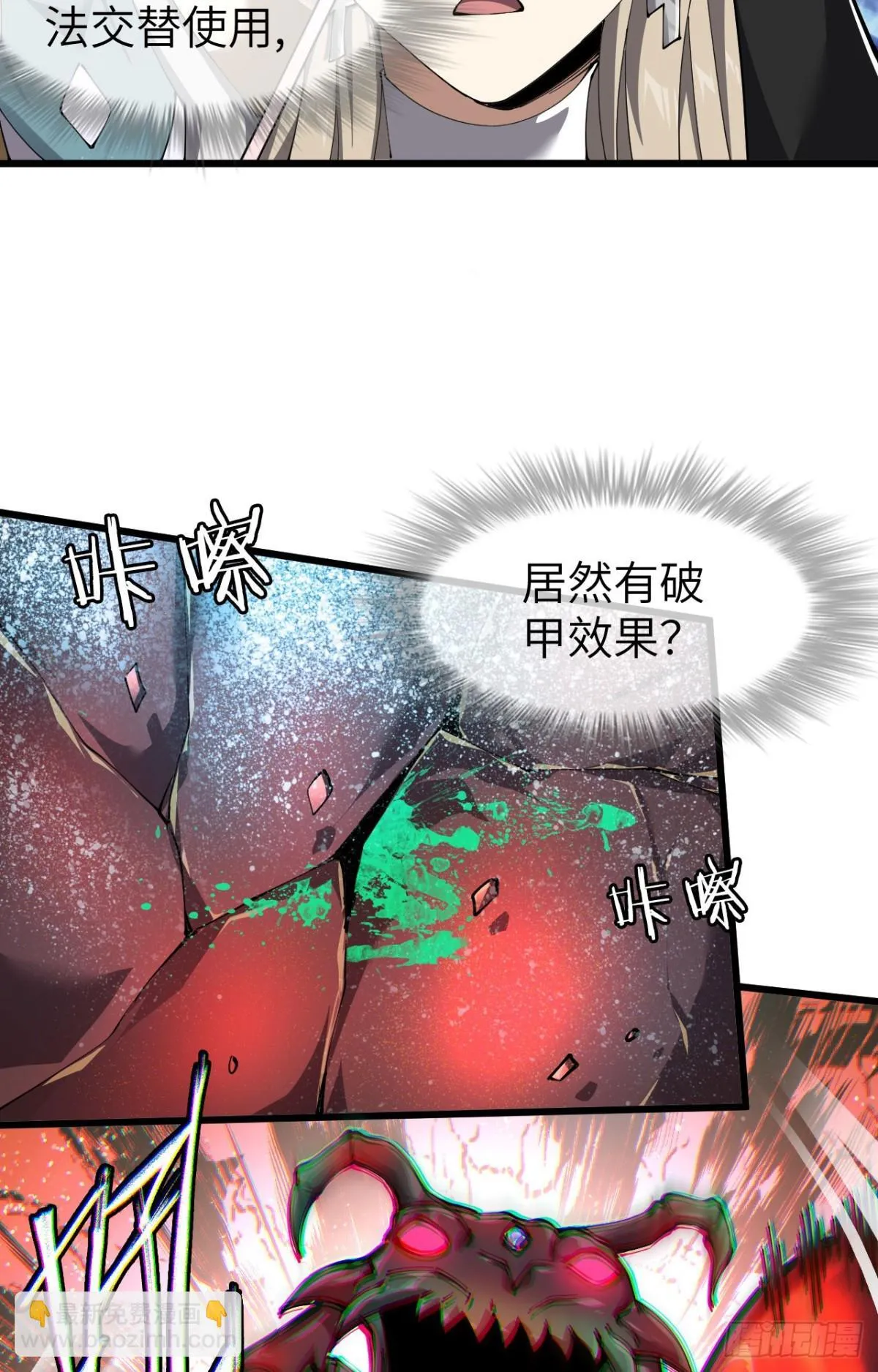 26 戮天蜈蚣37