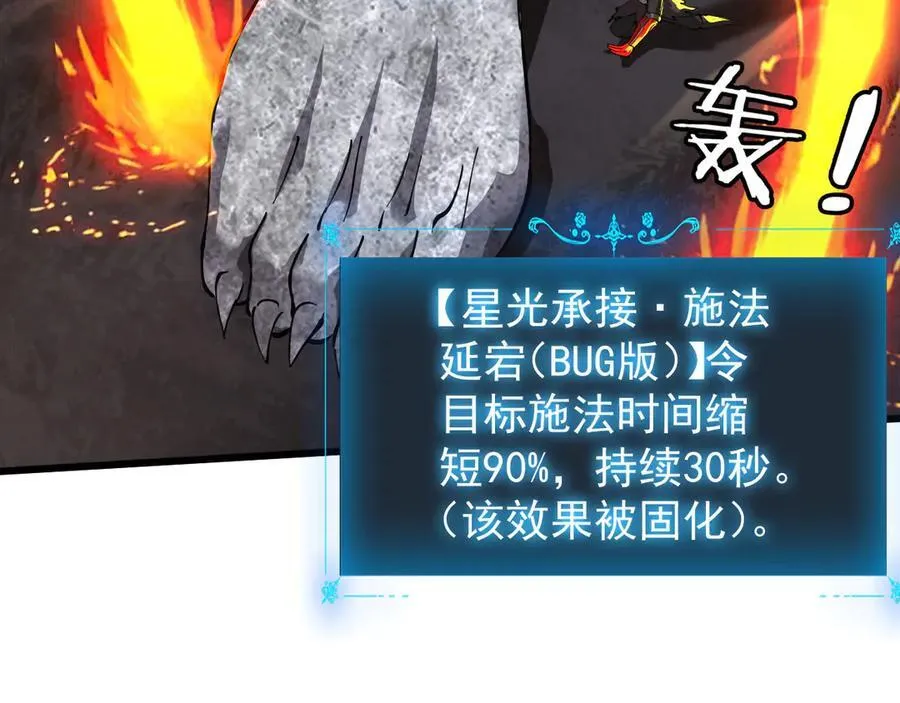 31 时间裂缝83