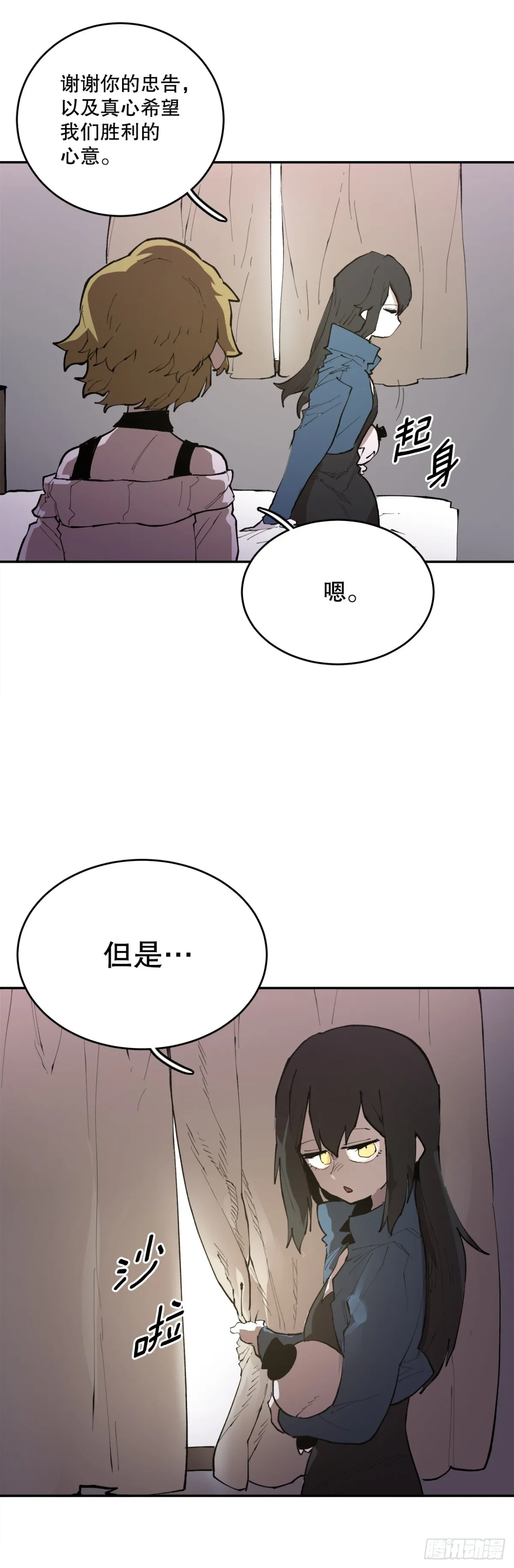 91.加入联盟9