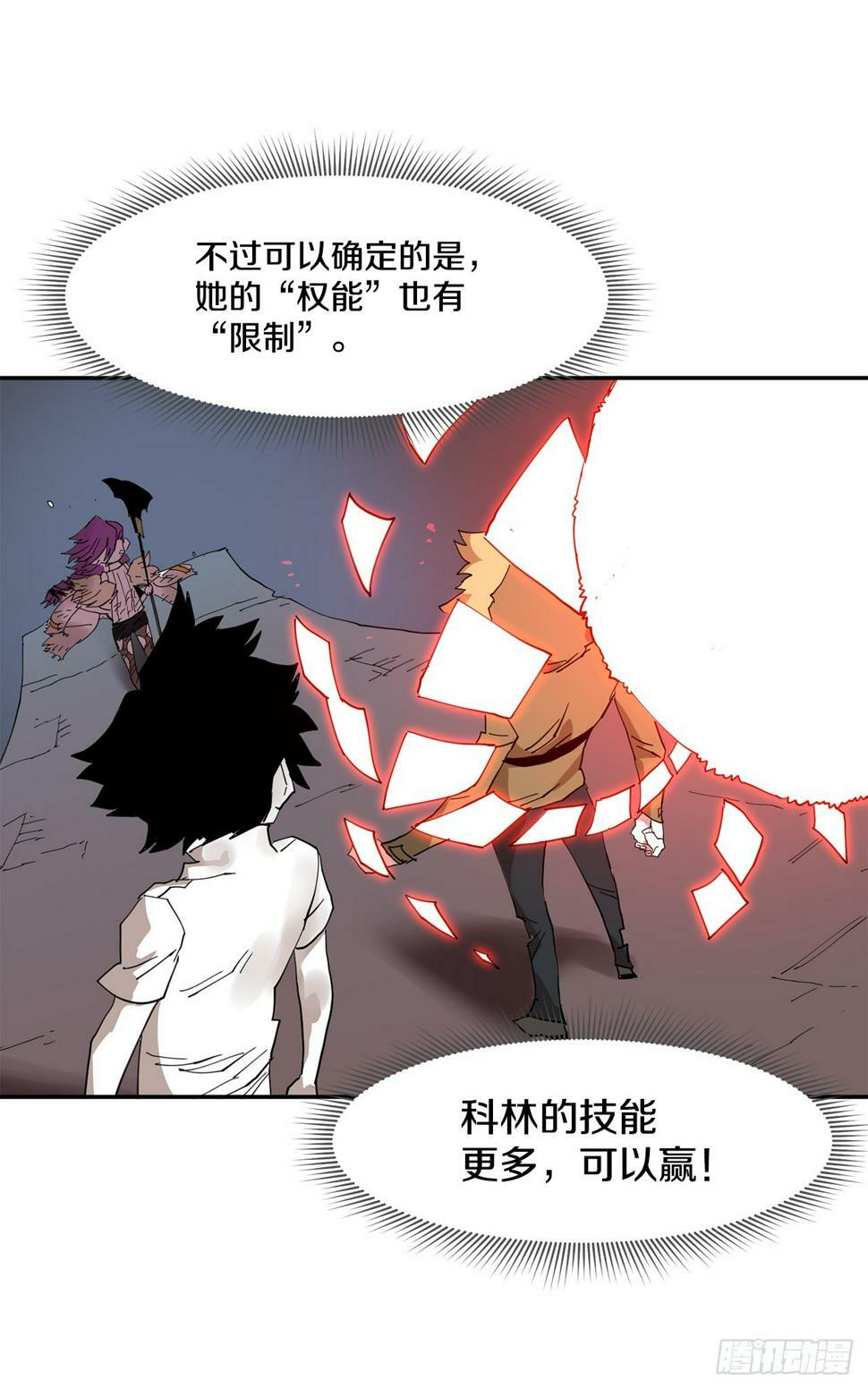 69.李琳的权能15
