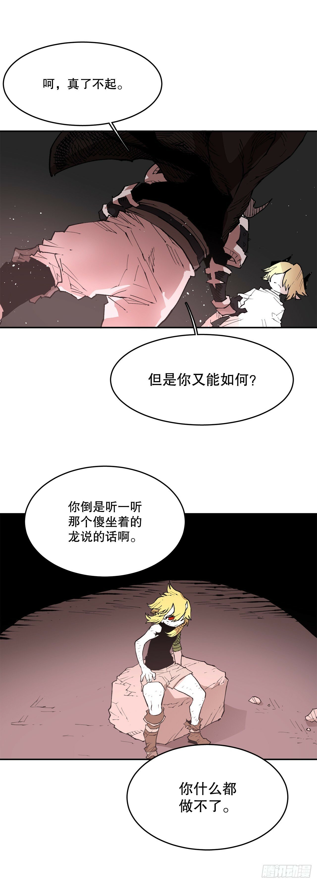81.救菲利克斯32