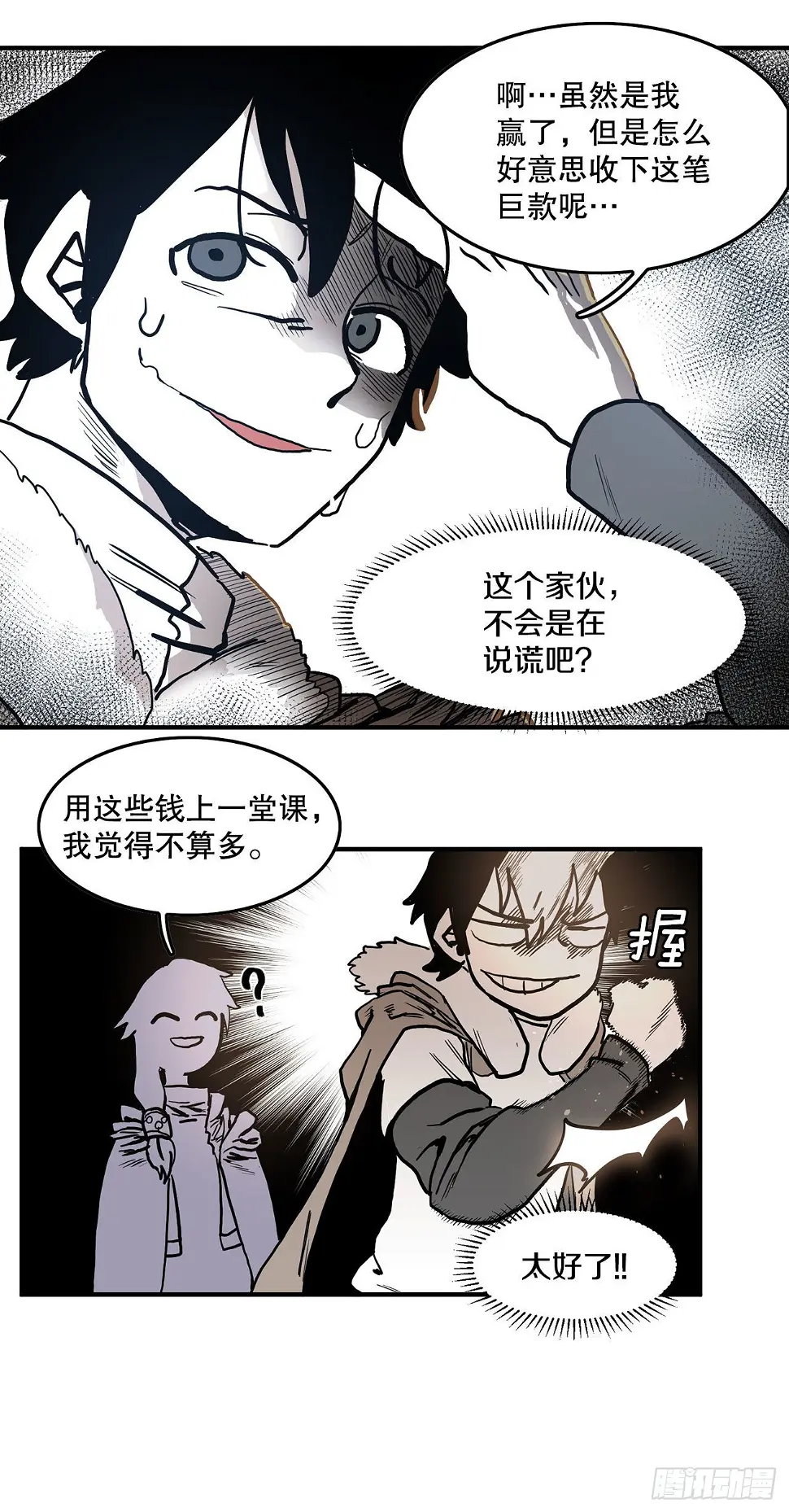 10.来自联盟的测试2