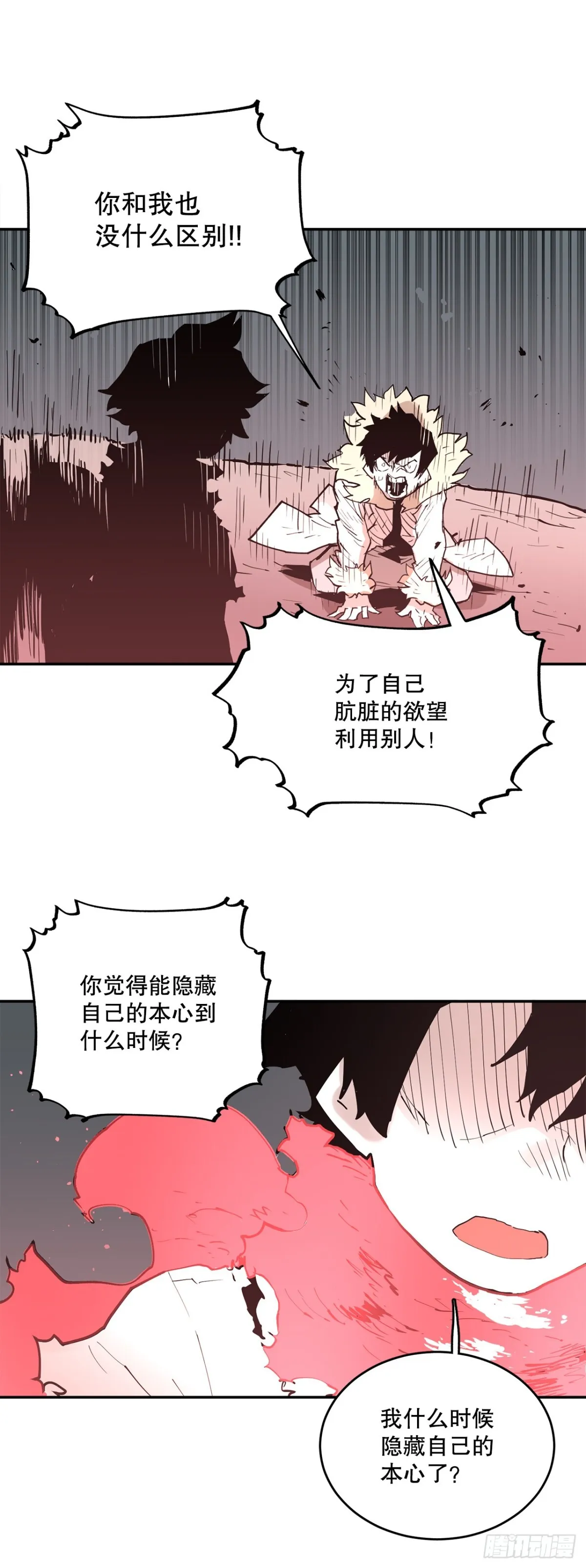92.抢走太初之力20