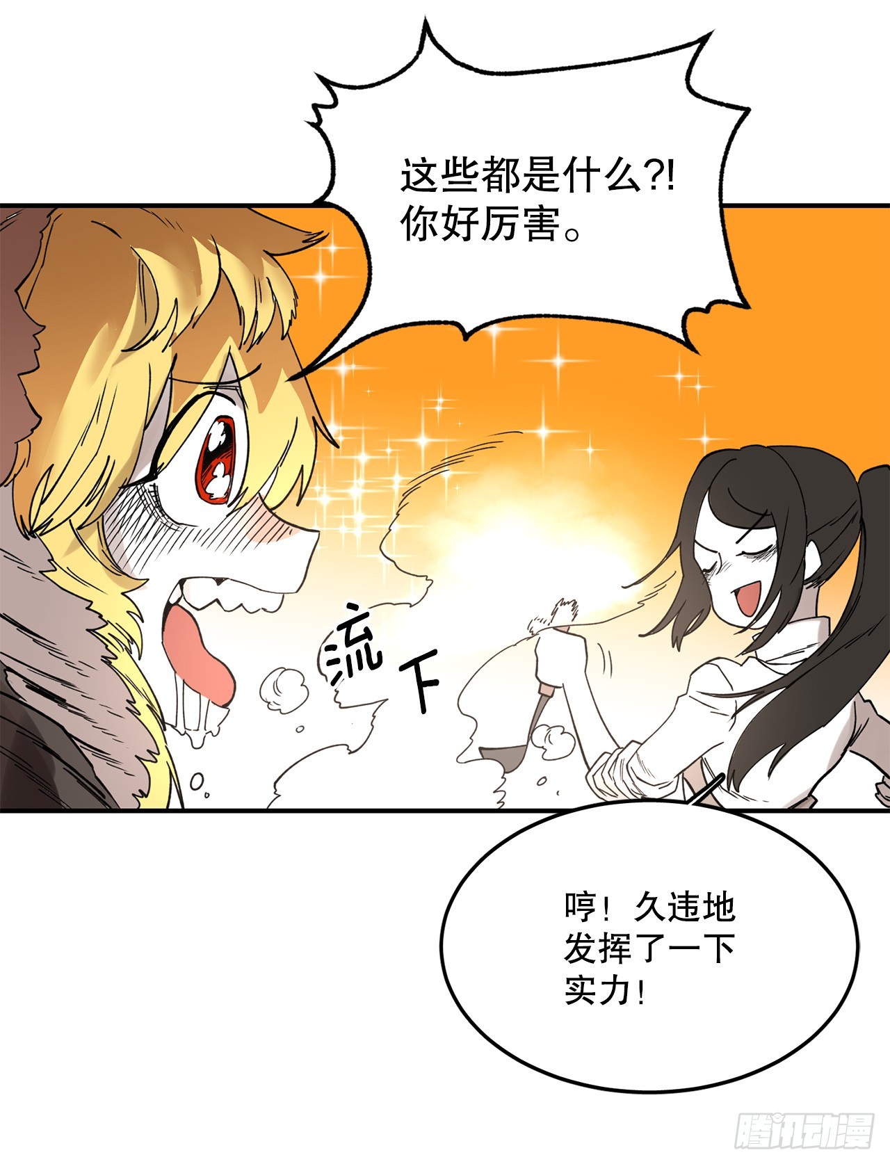 44.魔力中毒4